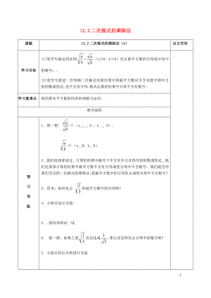 年案新版苏科版0508221.doc