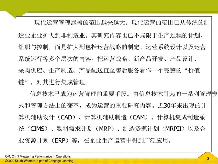 OM第四章技术与运营管理.ppt19.ppt_第3页