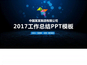 终总结工作计划新年工作汇报ppt模板图文.ppt12.ppt