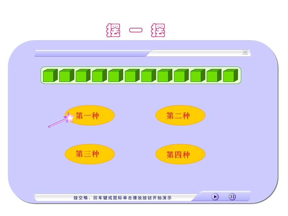 长方体和正方体的体积.ppt.ppt_第2页