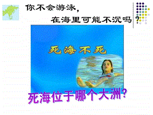 亚洲自然环境教学课件.ppt.ppt