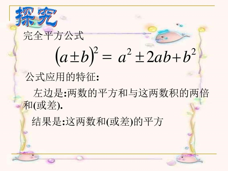 公式法图文.ppt.ppt_第3页