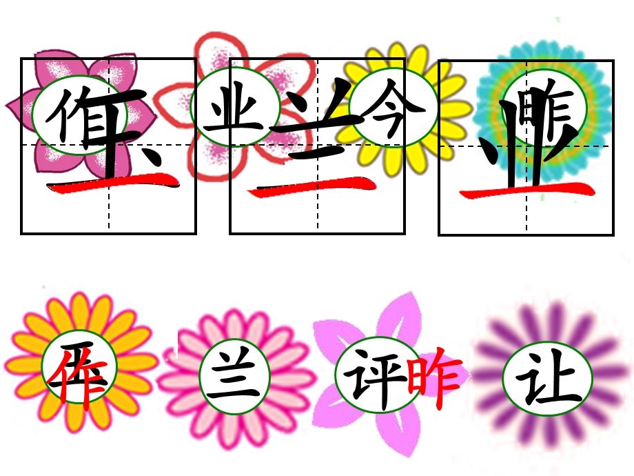 特别的作业李晓旭海淀区实验小学.ppt_第3页