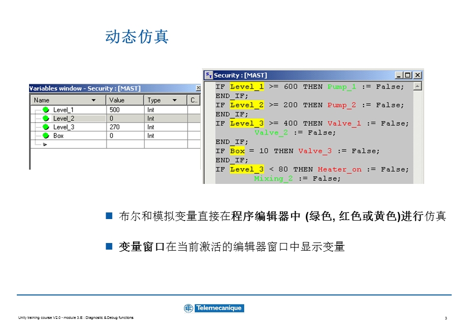 第十一章诊断调试功能.ppt_第3页