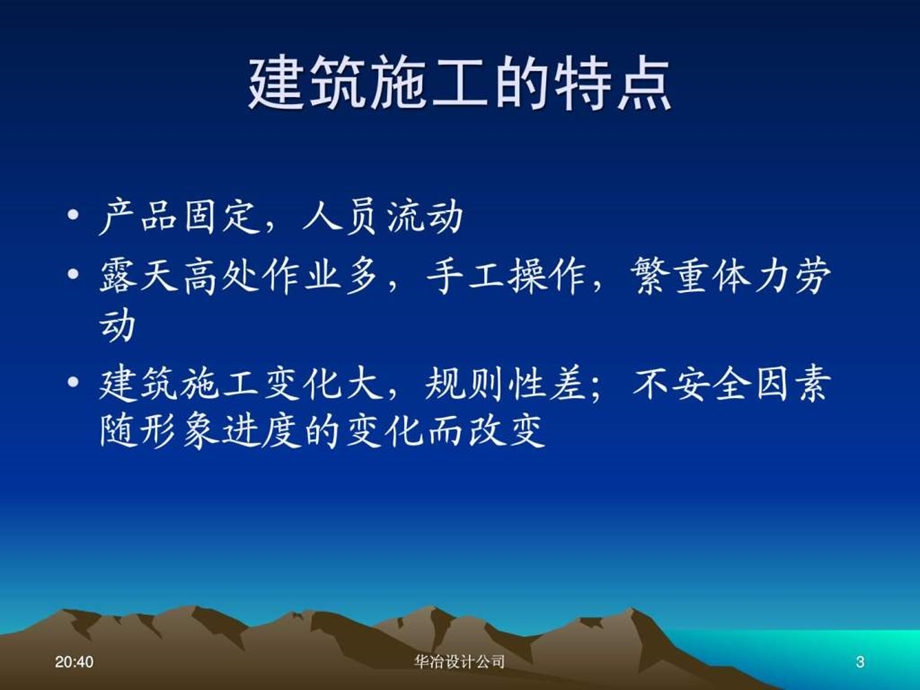 建筑施工安全事故shiyur.ppt_第3页