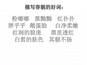 我的自画像ppt图文.ppt.ppt