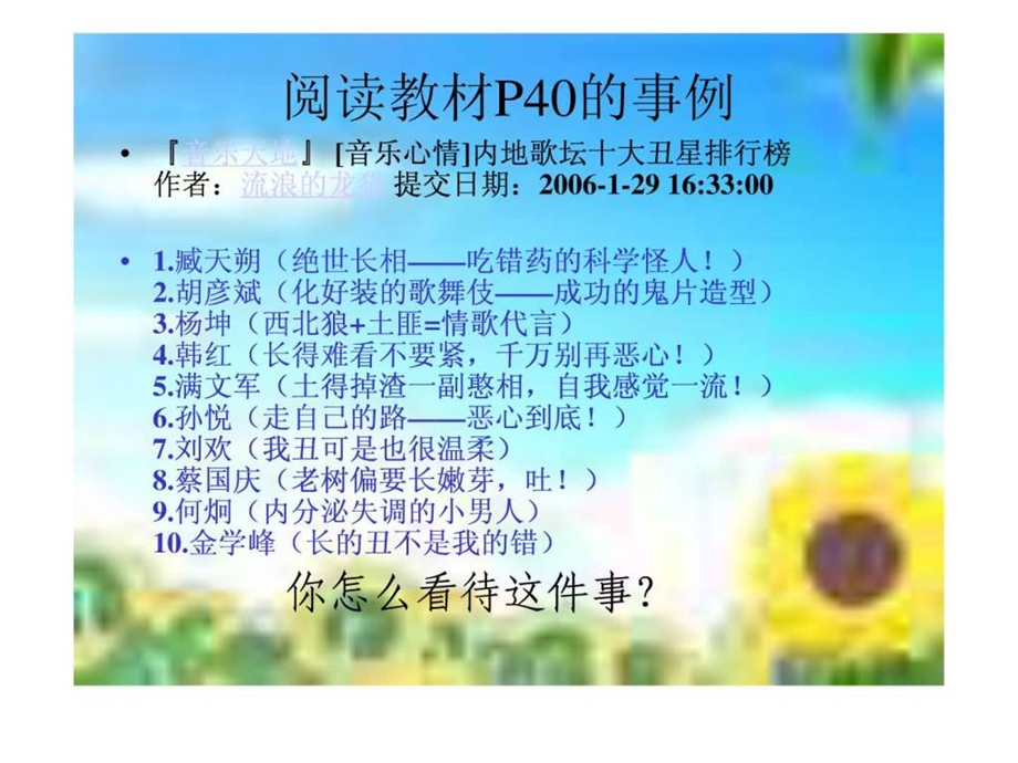 肖像是肖像人的人格标志姓名是公民人格的基本标志.ppt.ppt_第3页