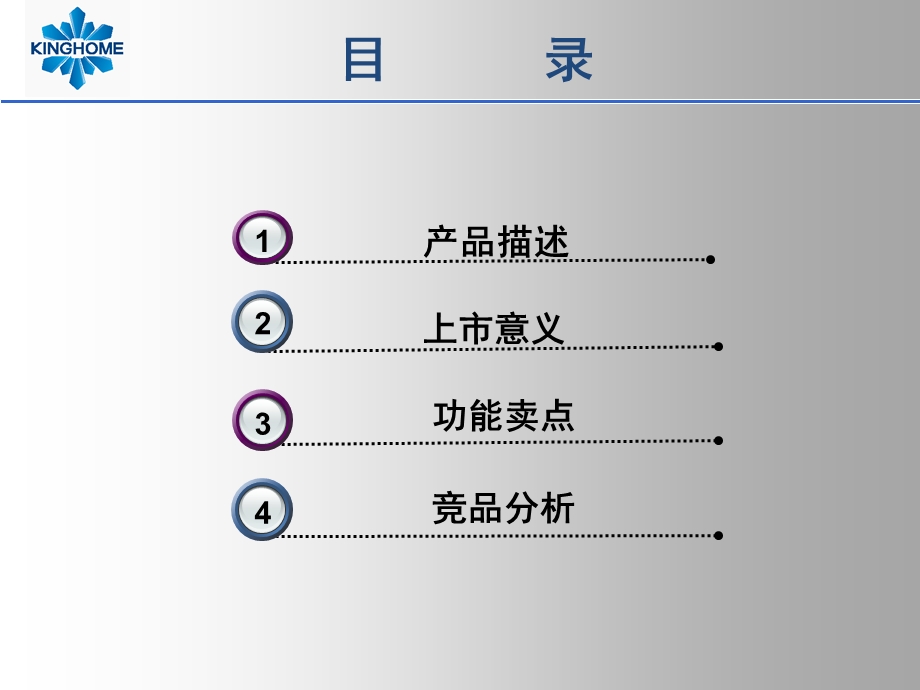 晶弘冰箱产品课件9c璀璨灰系列上市资料.ppt_第2页