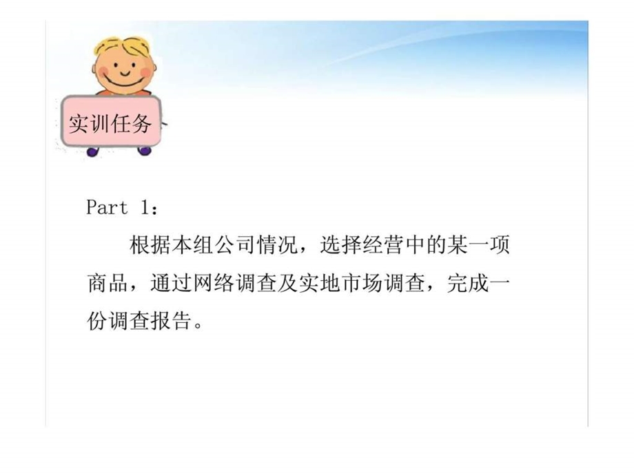 5供应商管理供应商的调查丶选择.ppt_第2页