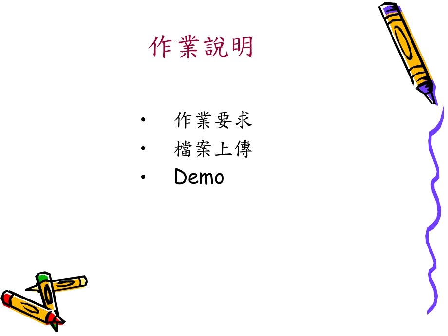 醫療影像分析.ppt_第2页