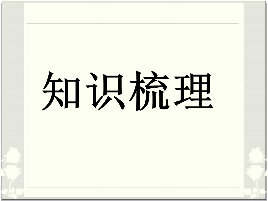 专题二_数列求和的方法.ppt_第3页