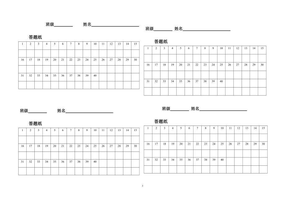 高一地理学段考试.doc_第3页