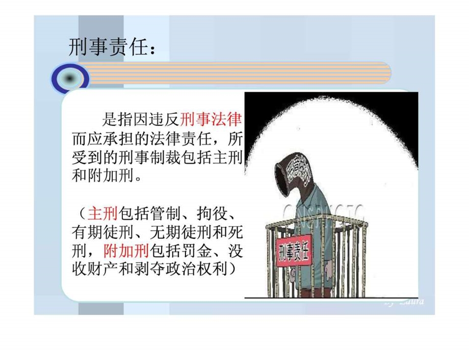 责任保险课件.ppt.ppt_第3页