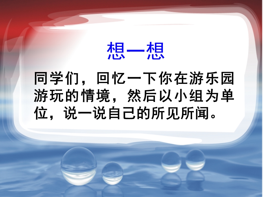 《平移和旋转》教学课件2 (2).ppt_第3页