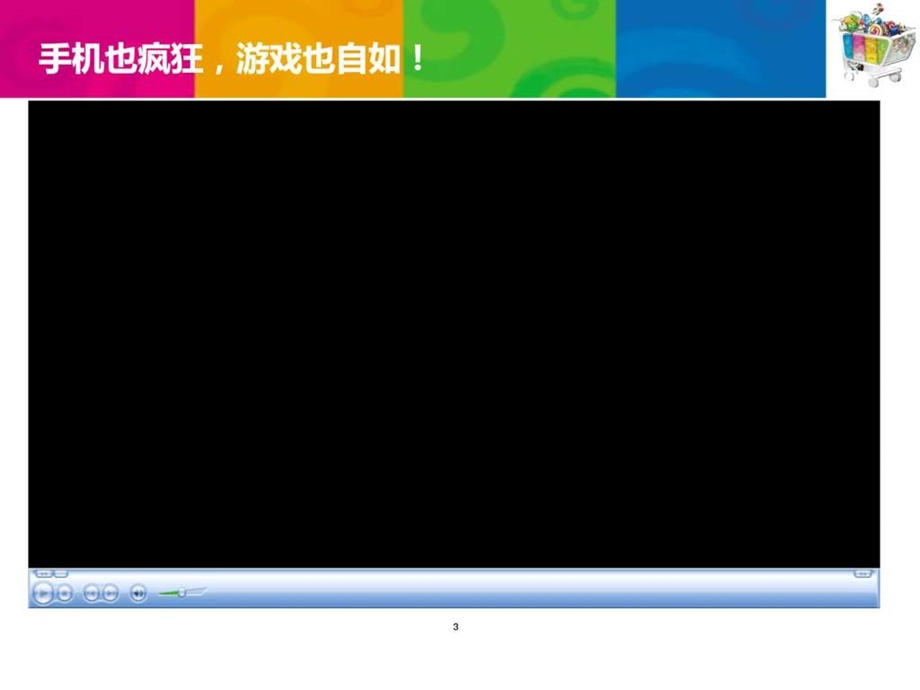 四川理工学院MM百万青年创业计划业务类课件.ppt_第3页