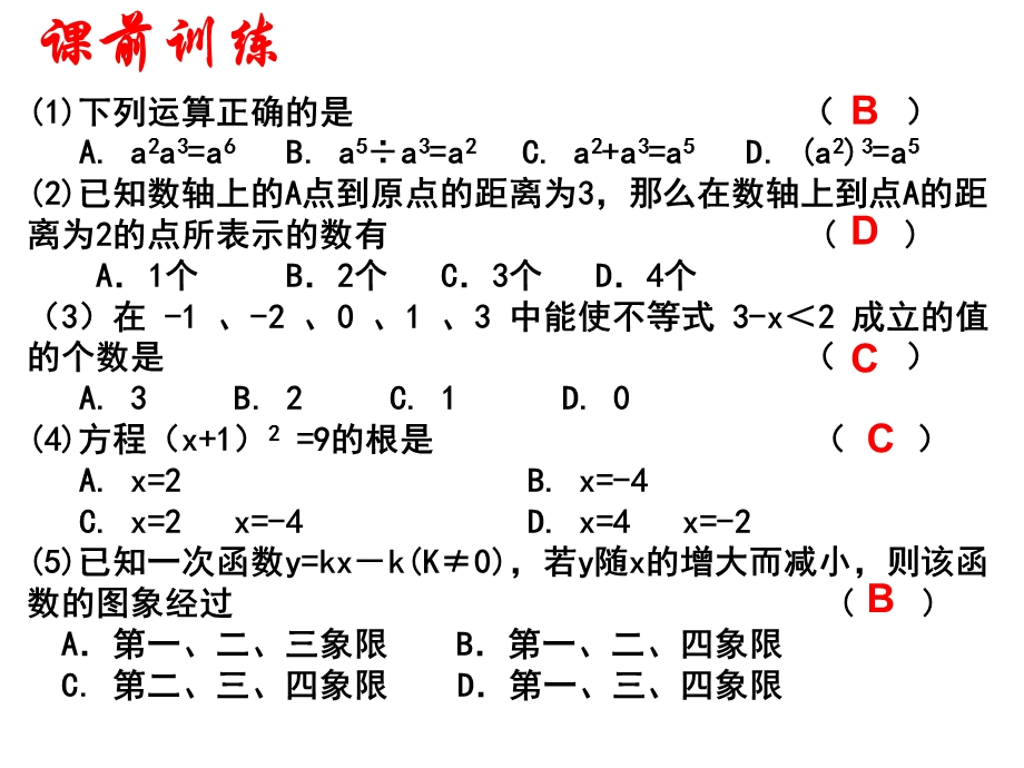 特殊平行四边形回顾与思考.ppt_第1页