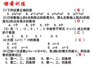 特殊平行四边形回顾与思考.ppt