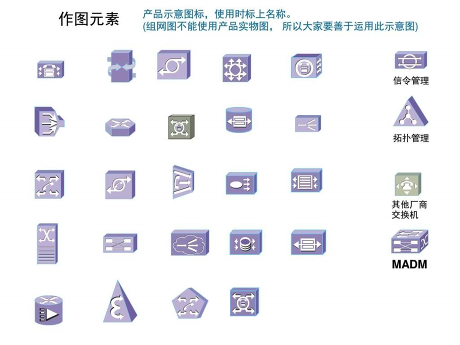 ppt超赞网络拓扑图素材158653.ppt.ppt_第2页