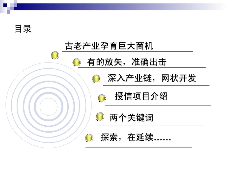 佛山陶机案例.ppt.ppt_第3页