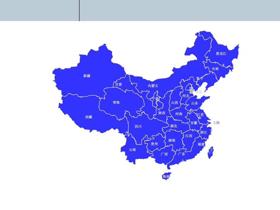 PPT素材中国地图可修改文库1892953879.ppt.ppt_第1页