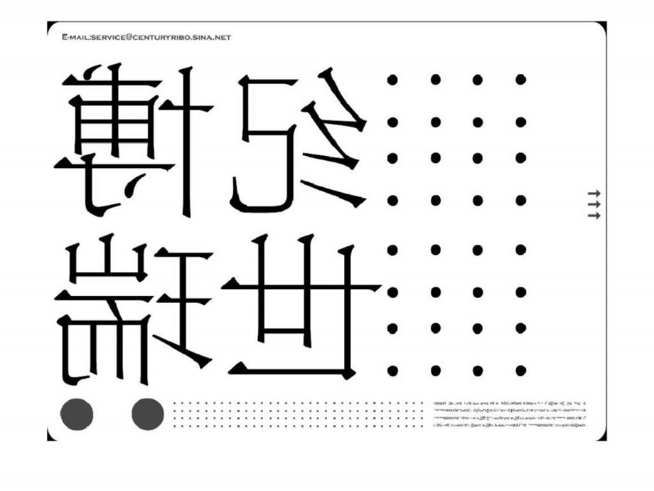 上海万科深蓝独栋别墅项目营销推广整合提案.ppt_第1页