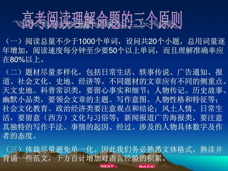 阅读能力提高技巧一Improvingyourreadingability.ppt_第2页