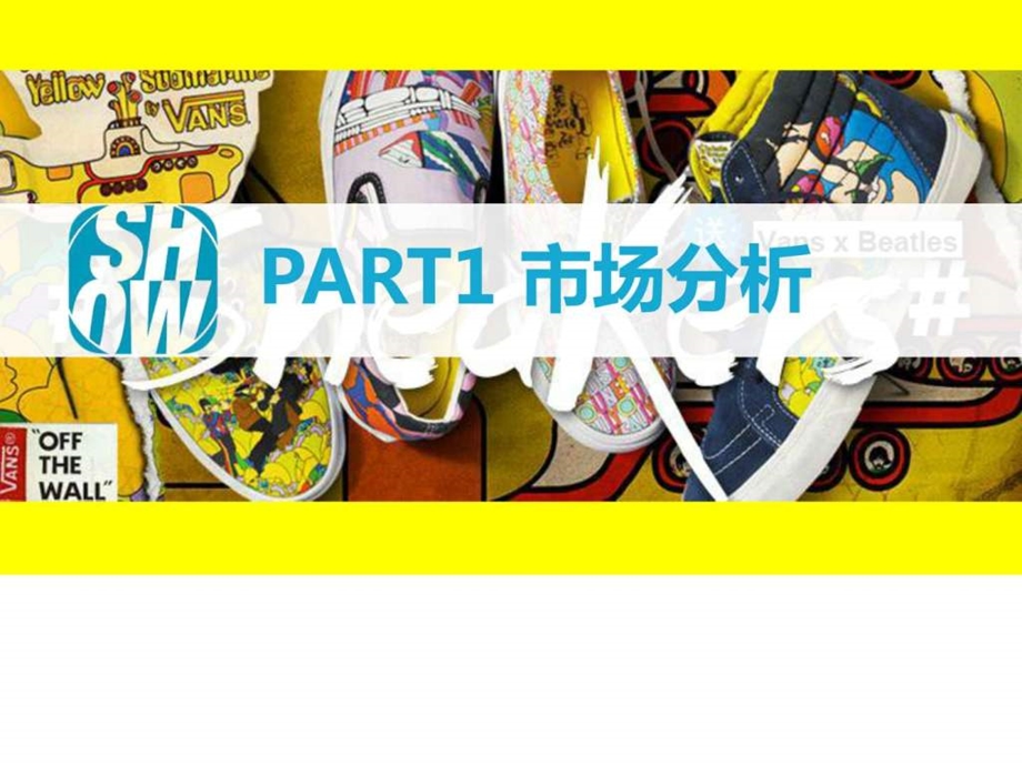 yohoshowapp推广方案.ppt_第3页