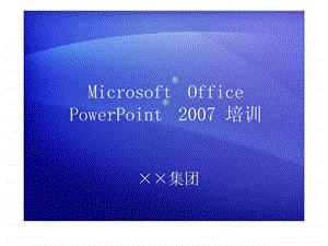 PowerPoint演示文稿1445027951.ppt