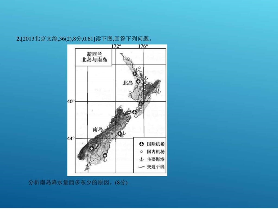 ...地球上的大气第二节大气环流和气候共108张PPT..._第3页