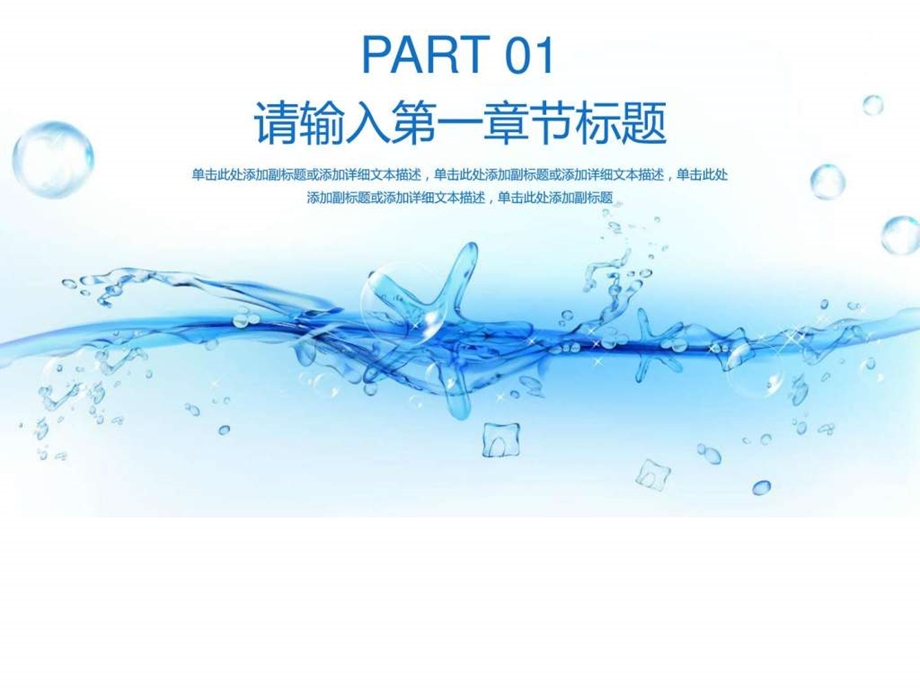 清新简约公司介绍企业宣传PPT模板图文.ppt.ppt_第3页