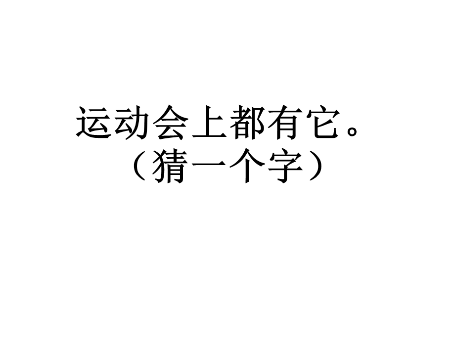 七上看云识天气 (2).ppt_第1页