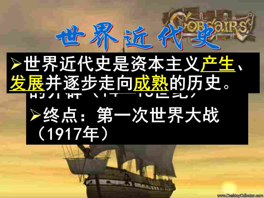 人教版九上第四单元第十课.ppt_第2页