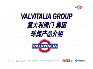 Valvitalia球阀产品介绍现场演示版.ppt