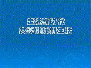 如何讲产品图文.ppt