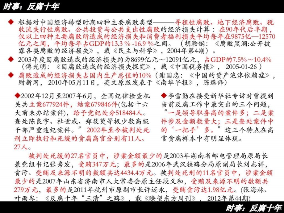 10第十讲税收制度图文.ppt.ppt_第1页