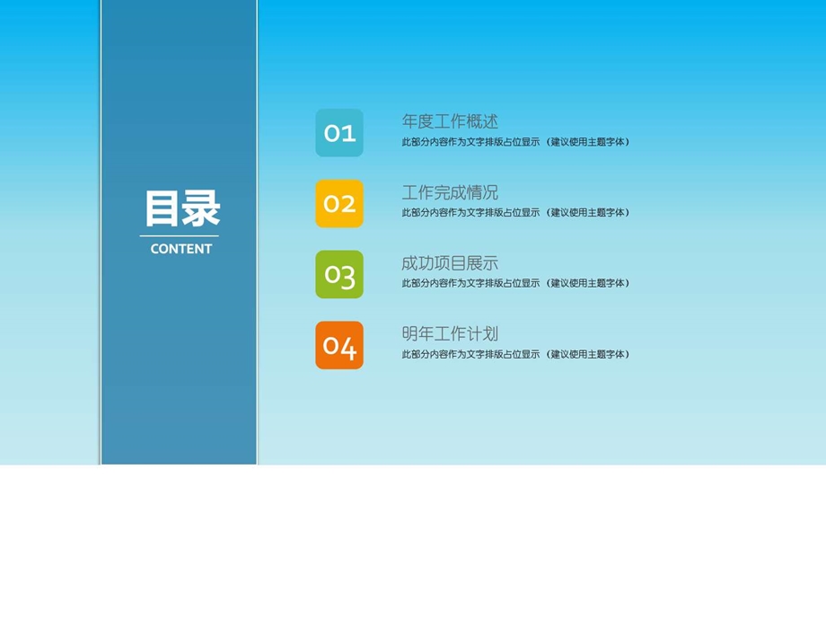 医疗护理工作总结ppt.ppt.ppt_第2页