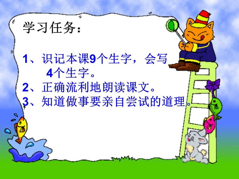 酸的和甜的课件 (3).ppt_第2页