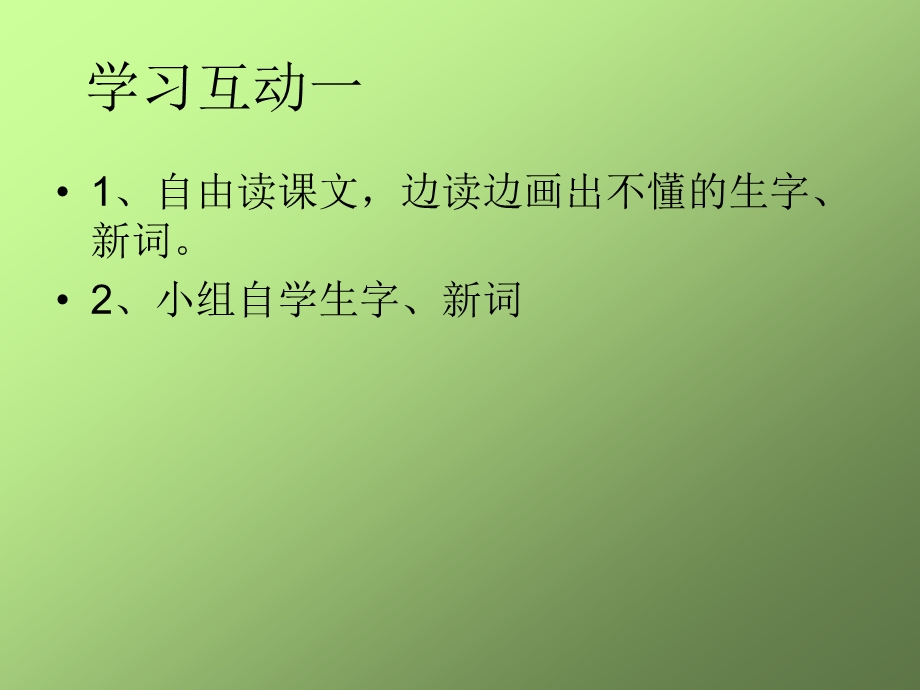 酸的和甜的课件 (3).ppt_第3页