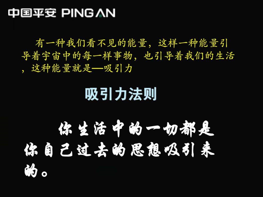 修改后朗达丶拜恩秘密.ppt.ppt_第3页