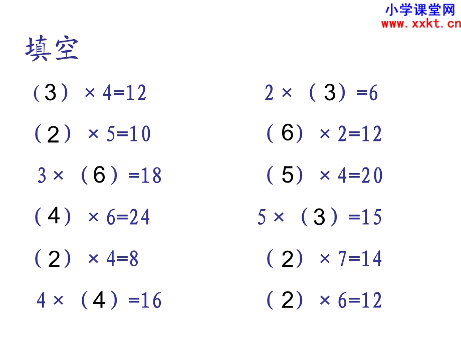 倍的认识课件(人教版小学数学课程标准实验教材二年级上册课件) (2).ppt_第2页