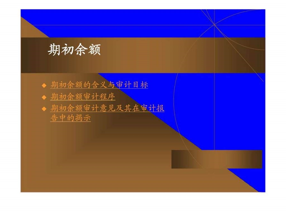 执业规程培训讲义.ppt_第3页