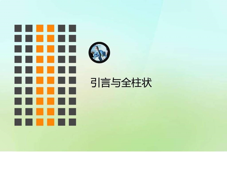 矿压专题一图文.ppt.ppt_第3页