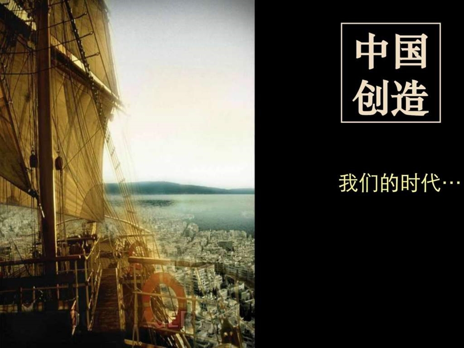 上海星河湾项目二期营销执行方案经典.ppt.ppt_第3页