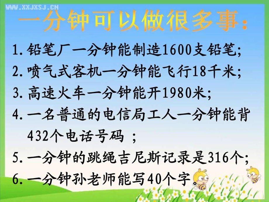 16一分钟图文1591204253.ppt.ppt_第2页