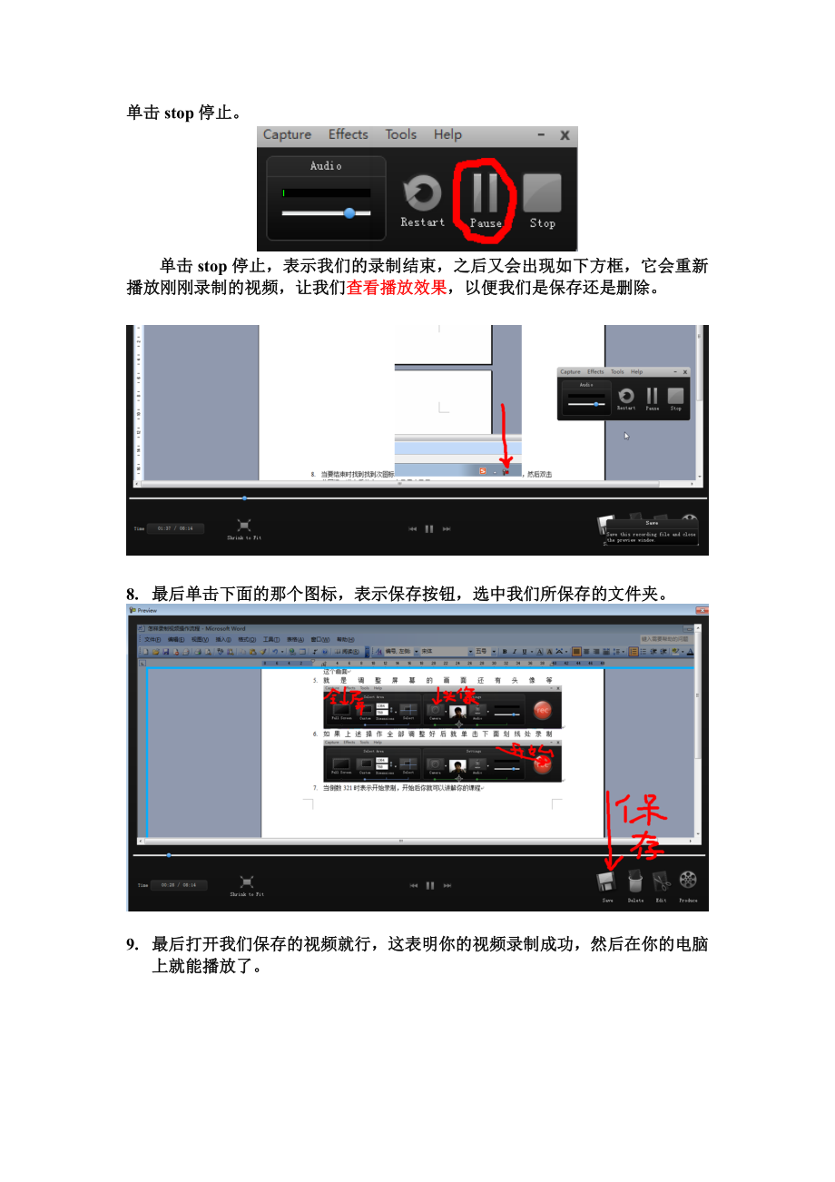 微课视频的操作方法.doc_第3页