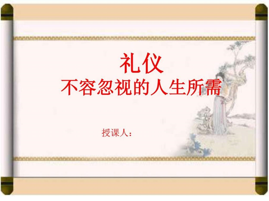 军人礼仪图文.ppt.ppt_第1页