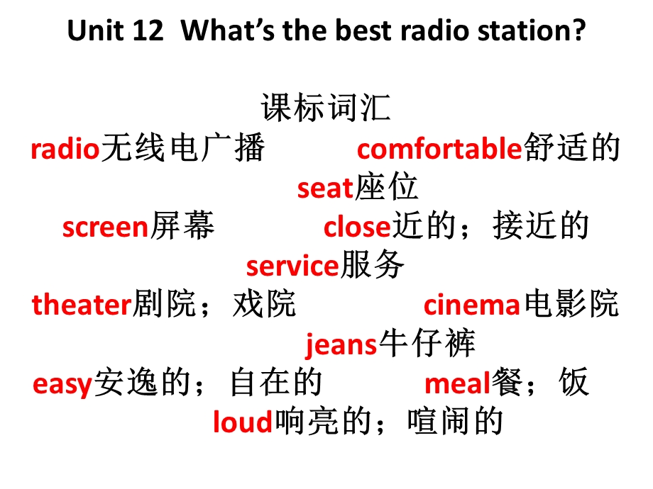 Unit12What’sthebestradiostation.ppt_第1页