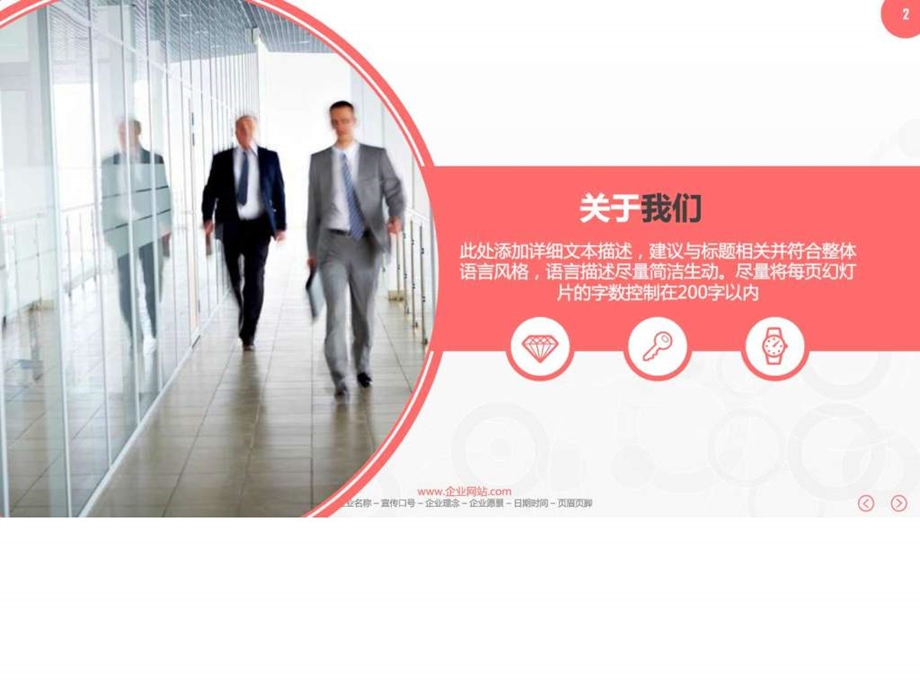 项目投资营销策划产品营销PPT模板图文.ppt.ppt_第2页