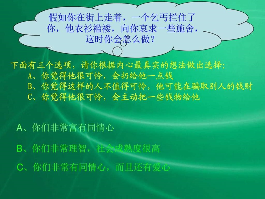 老王图文1500768158.ppt.ppt_第1页