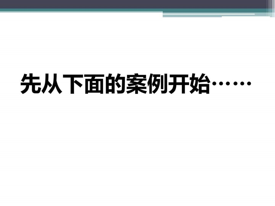 品牌分享新.ppt.ppt_第2页